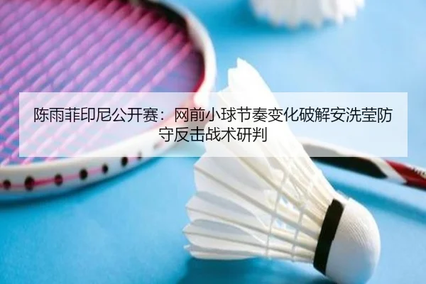 chen-yu-fei-yin-ni-gong-kai-sai-wang-qian-xiao-qiu-jie-zou-bian-hua-po-jie-an-xi-ying-fang-shou-fan-ji-zhan-shu-yan-pan-3-938.jpg