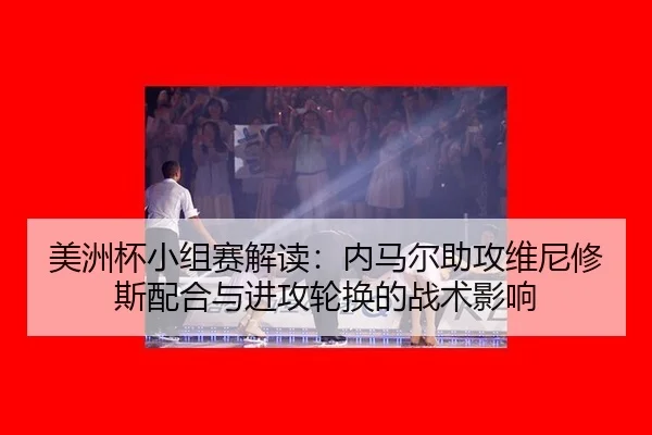mei-zhou-bei-xiao-zu-sai-jie-du-nei-ma-er-zhu-gong-wei-ni-xiu-si-pei-he-yu-jin-gong-lun-huan-de-zhan-shu-ying-xiang-2-994.jpg