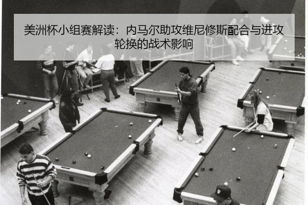 mei-zhou-bei-xiao-zu-sai-jie-du-nei-ma-er-zhu-gong-wei-ni-xiu-si-pei-he-yu-jin-gong-lun-huan-de-zhan-shu-ying-xiang-3-203.jpg