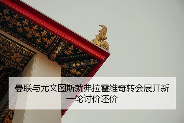 man-lian-yu-you-wen-tu-si-jiu-fu-la-huo-wei-qi-zhuan-hui-zhan-kai-xin-yi-lun-tao-jia-huan-jia-3-822.jpg