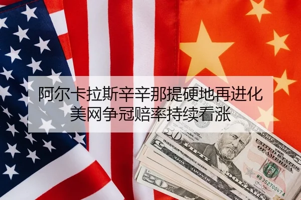 a-er-ka-la-si-xin-xin-na-ti-ying-di-zai-jin-hua-mei-wang-zheng-guan-pei-lv-chi-xu-kan-zhang-2-306.jpg